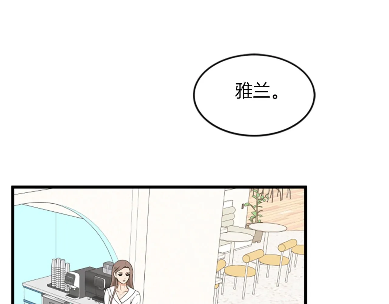 第36话 偏离轨道 第56页