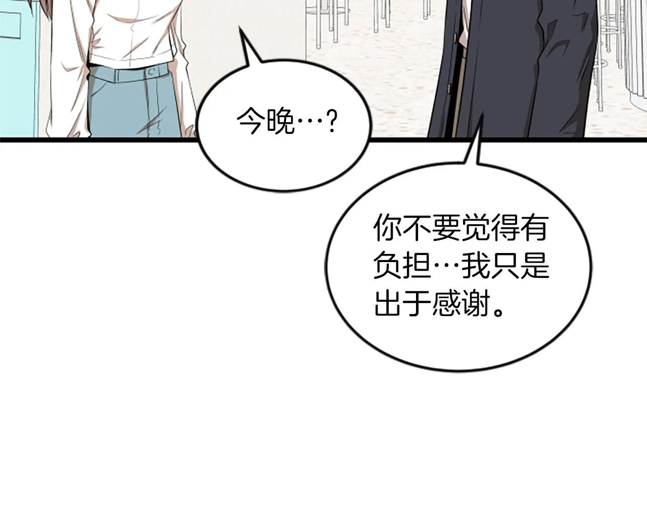 第36话 偏离轨道 第60页