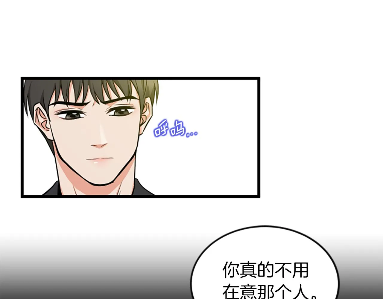 第36话 偏离轨道 第79页