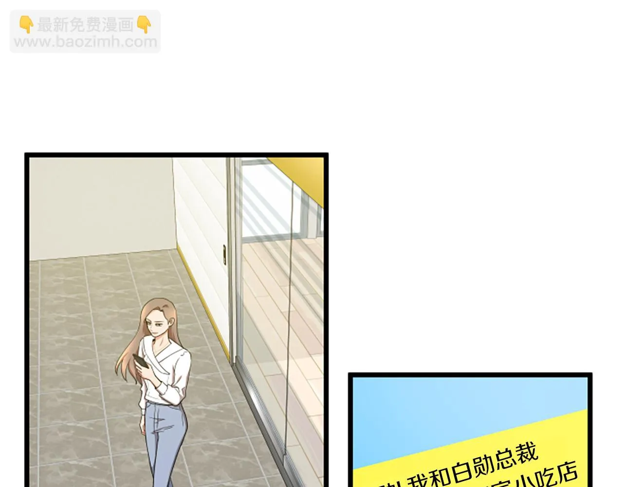 第38话 绑架 第6页
