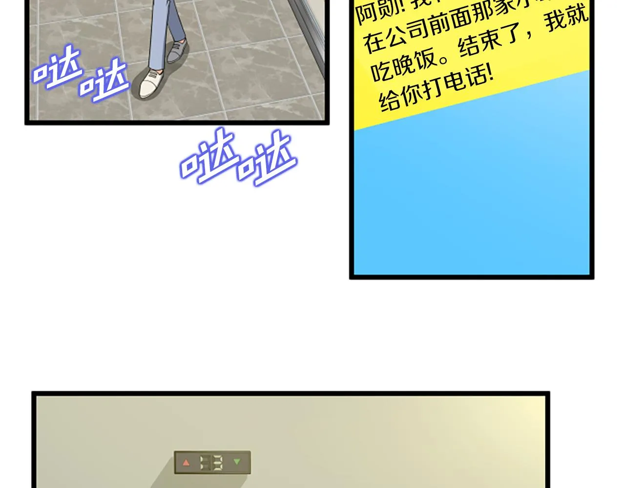 第38话 绑架 第7页