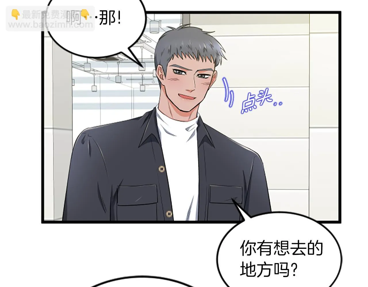 第38话 绑架 第12页