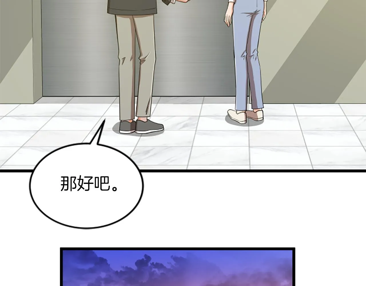 第38话 绑架 第14页