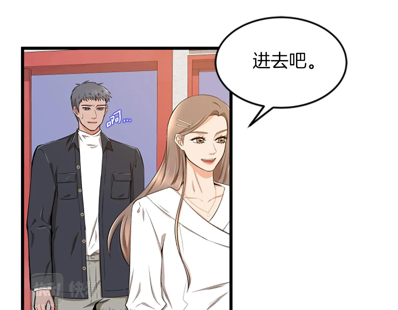 第38话 绑架 第19页