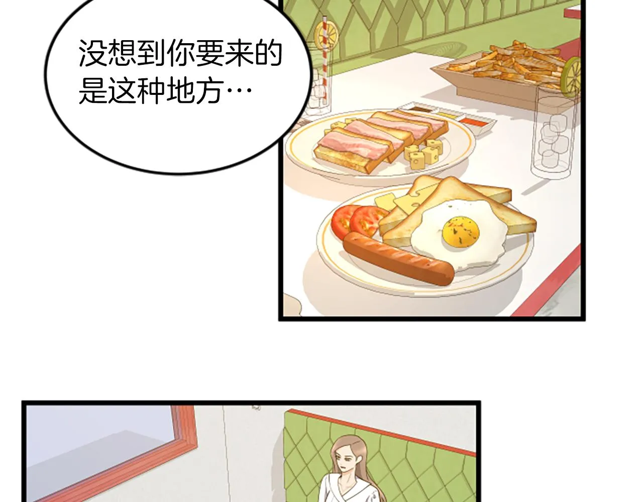 第38话 绑架 第26页