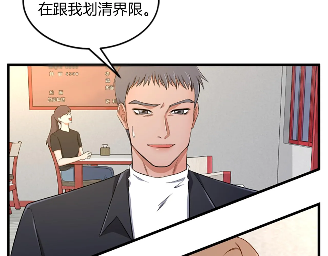 第38话 绑架 第28页