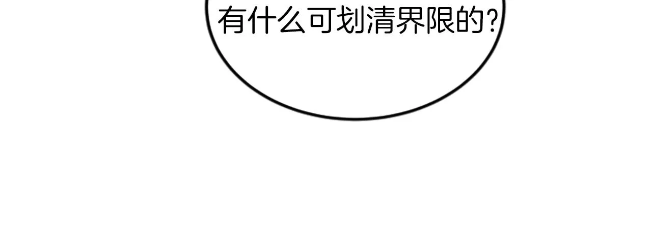 第38话 绑架 第30页