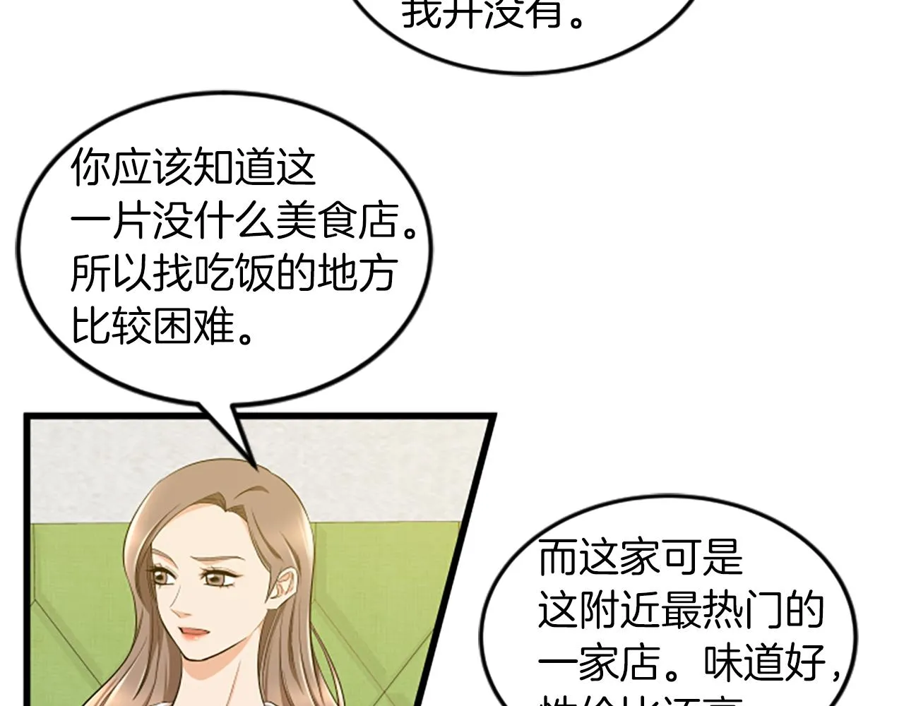 第38话 绑架 第33页