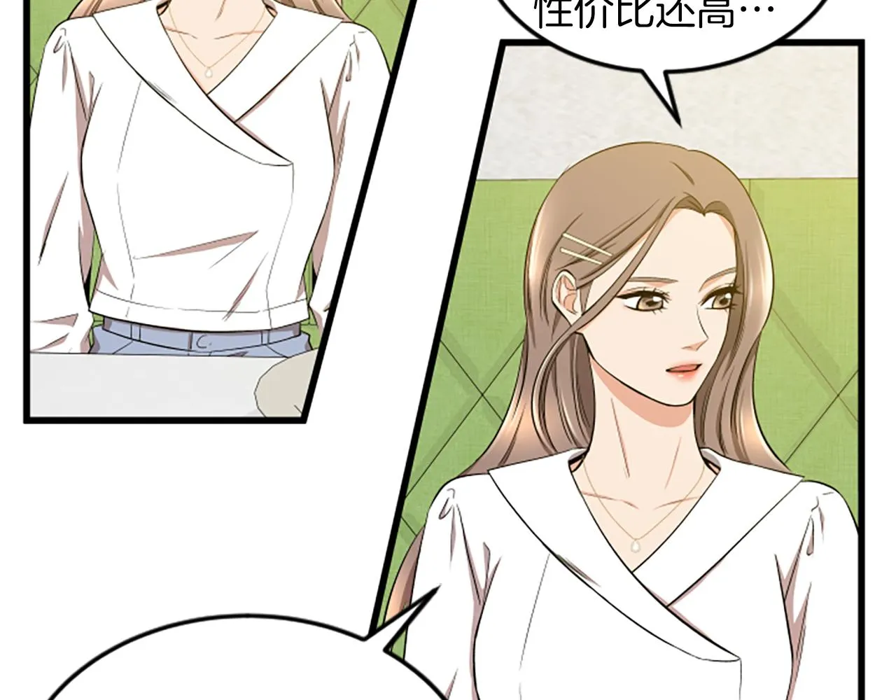 第38话 绑架 第34页
