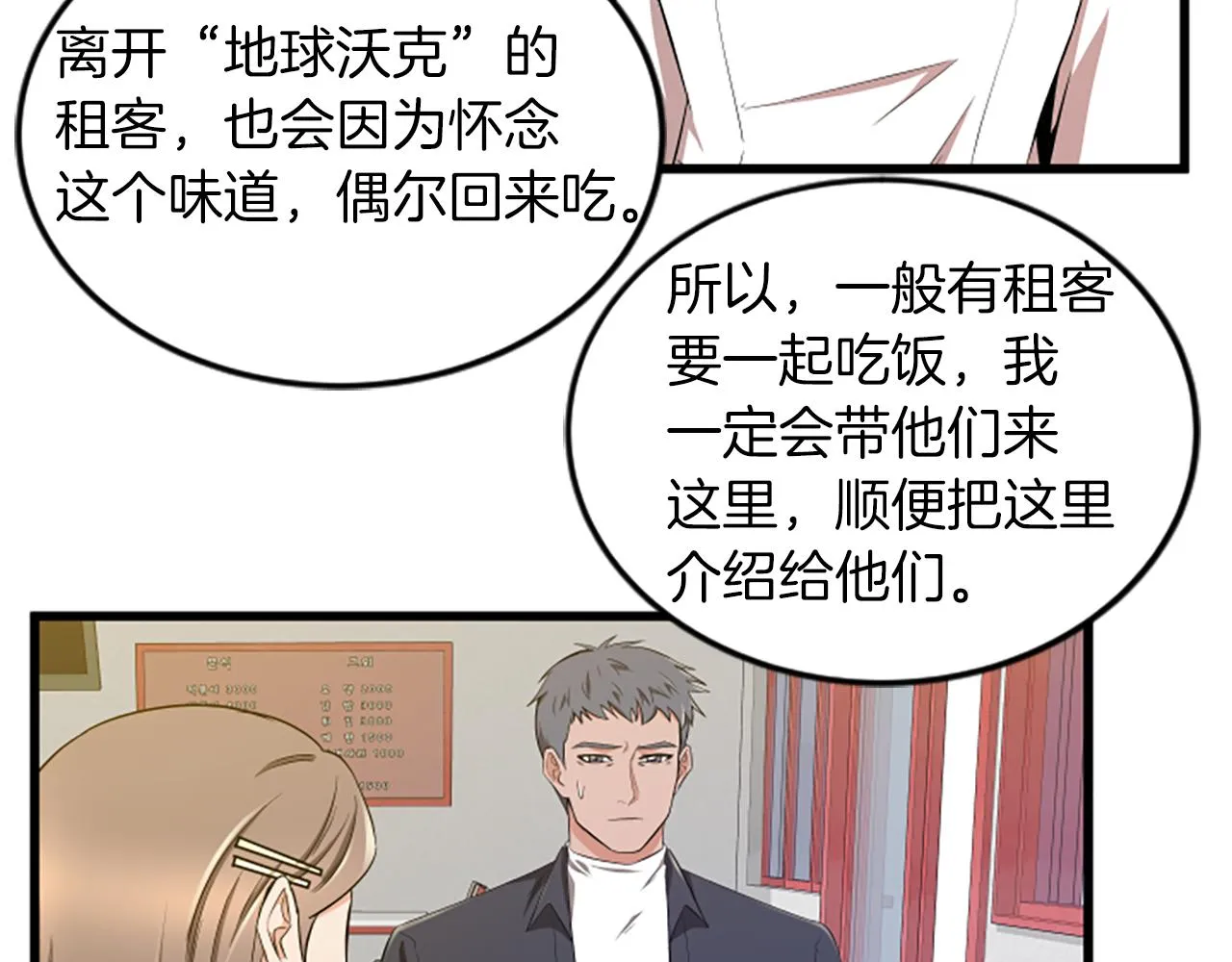 第38话 绑架 第35页