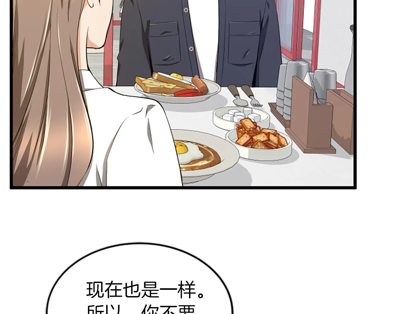 第38话 绑架 第36页