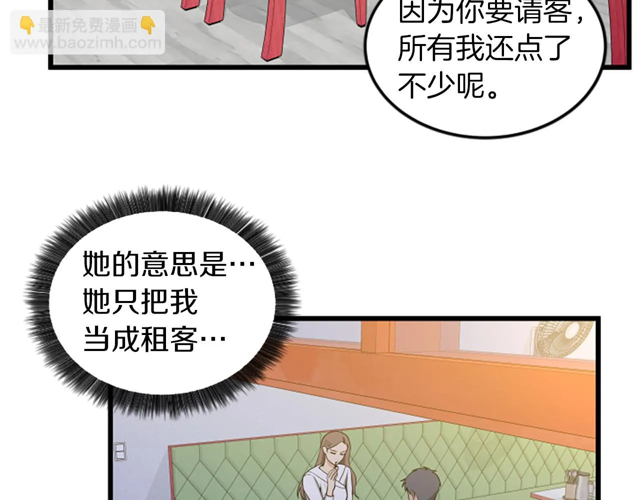 第38话 绑架 第38页