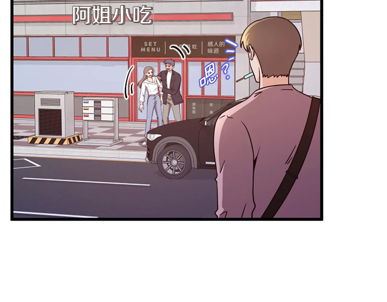 第38话 绑架 第51页