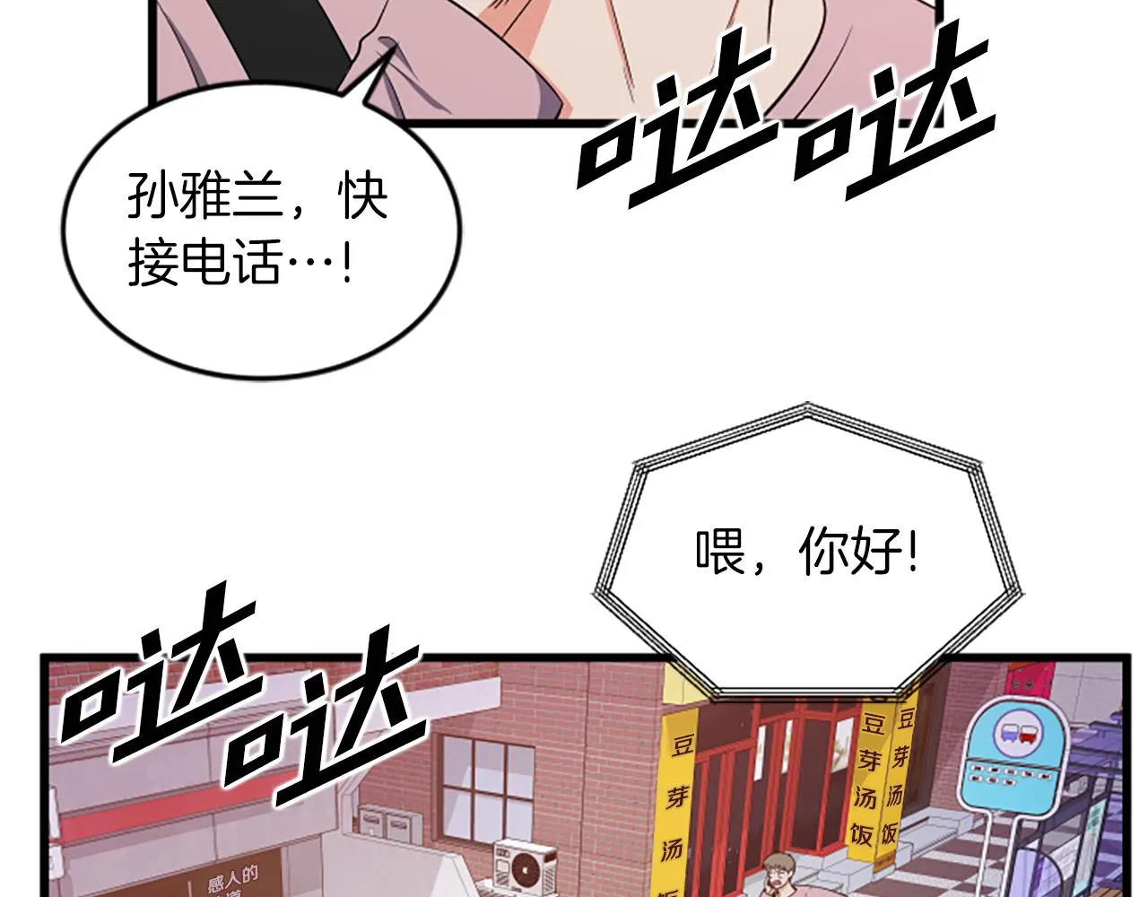 第38话 绑架 第58页