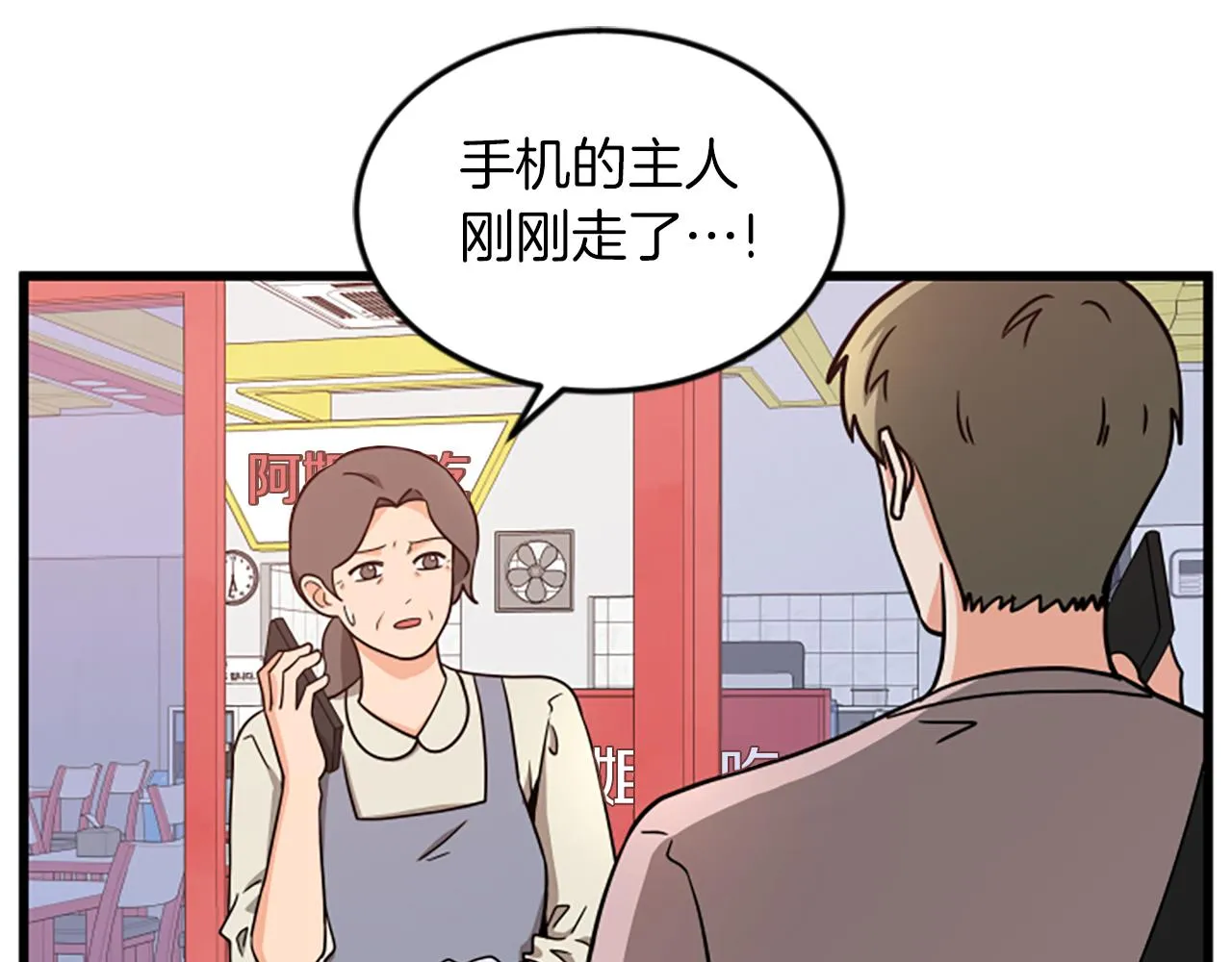 第38话 绑架 第61页