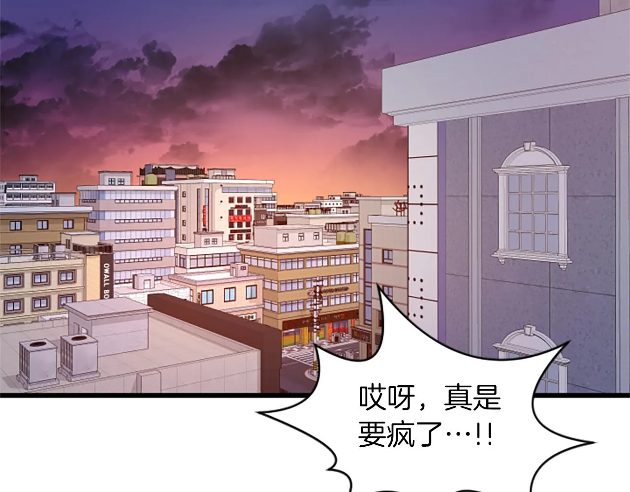 第38话 绑架 第76页