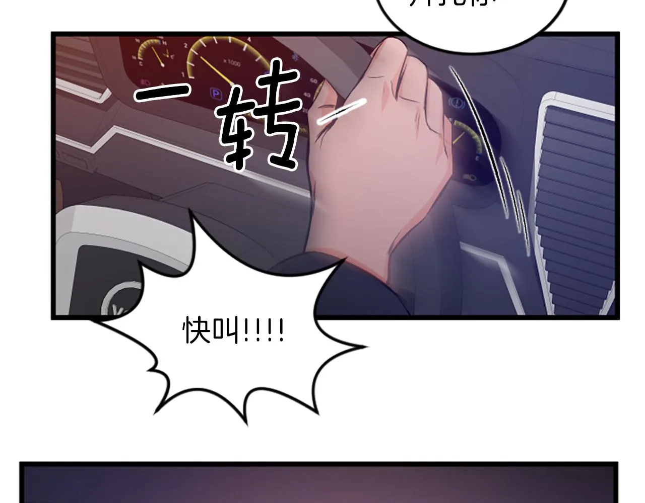 第39话 暗恋 第7页