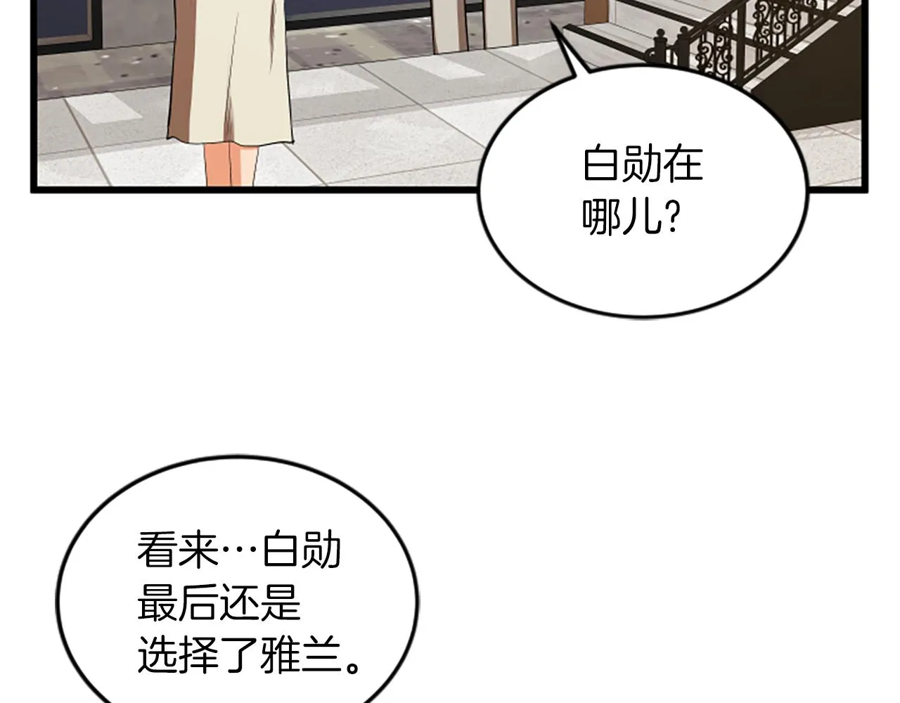 第39话 暗恋 第43页