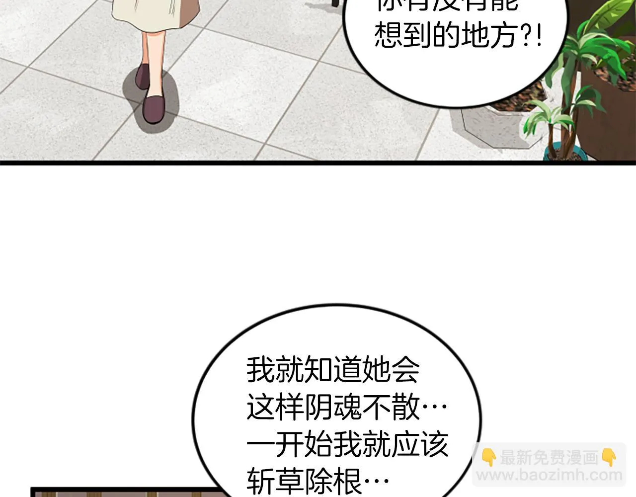 第39话 暗恋 第45页