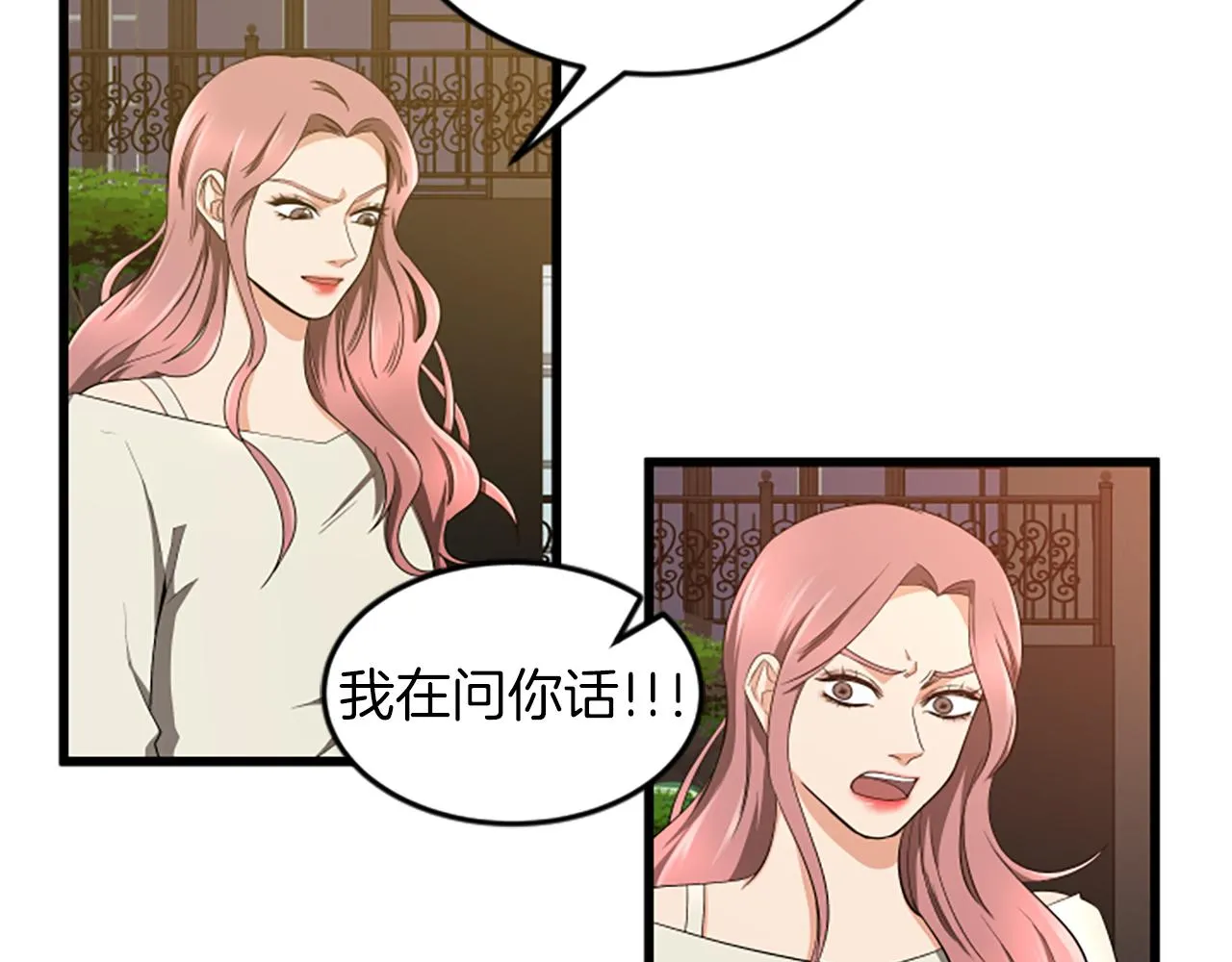 第39话 暗恋 第46页