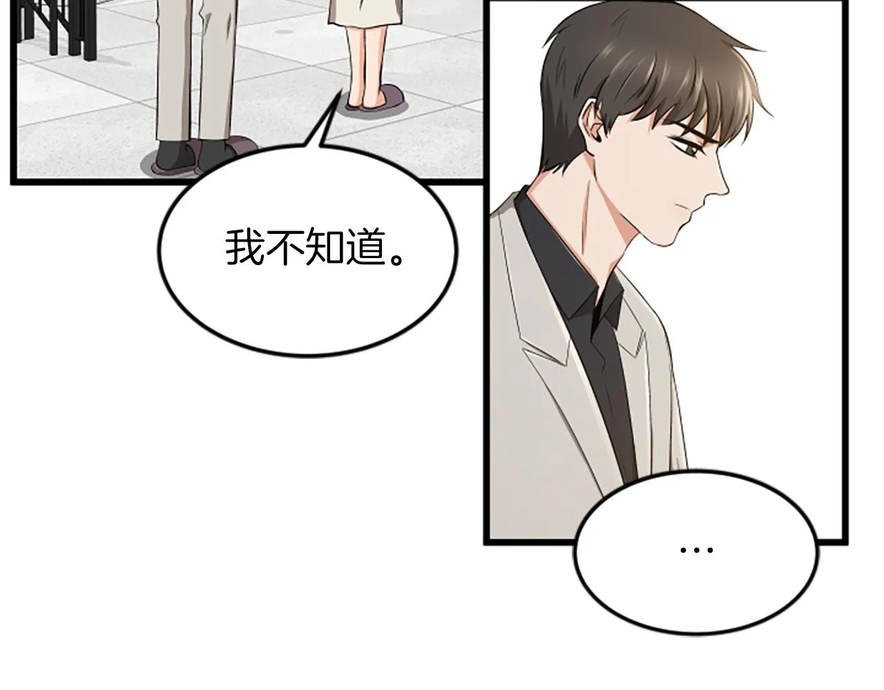 第39话 暗恋 第54页