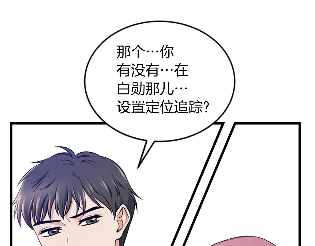 第39话 暗恋 第55页