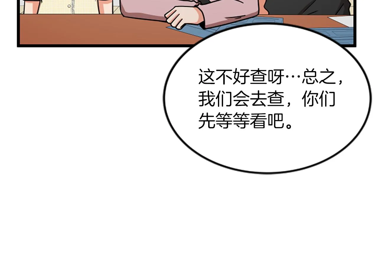第39话 暗恋 第62页