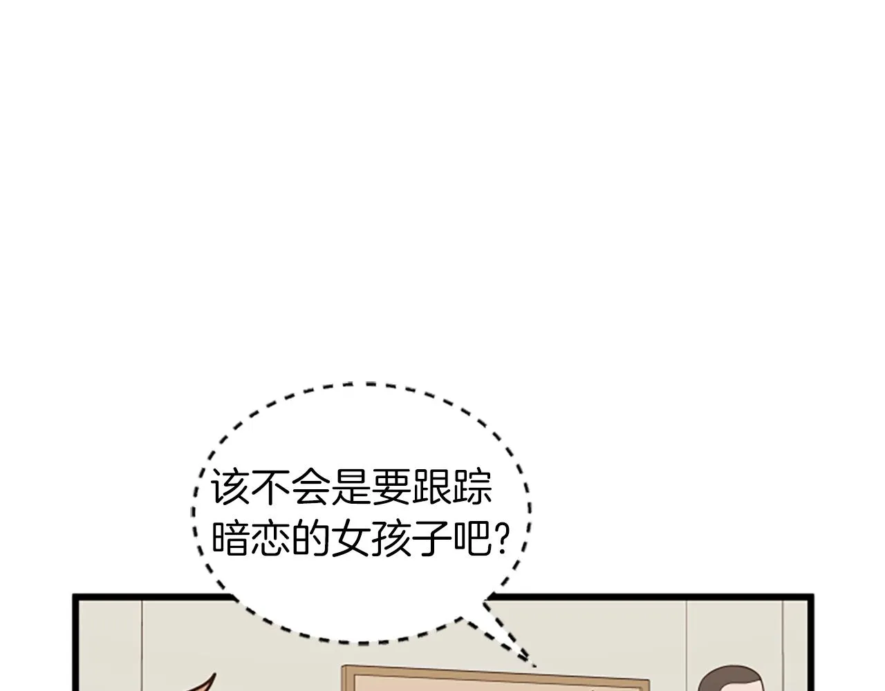 第39话 暗恋 第63页