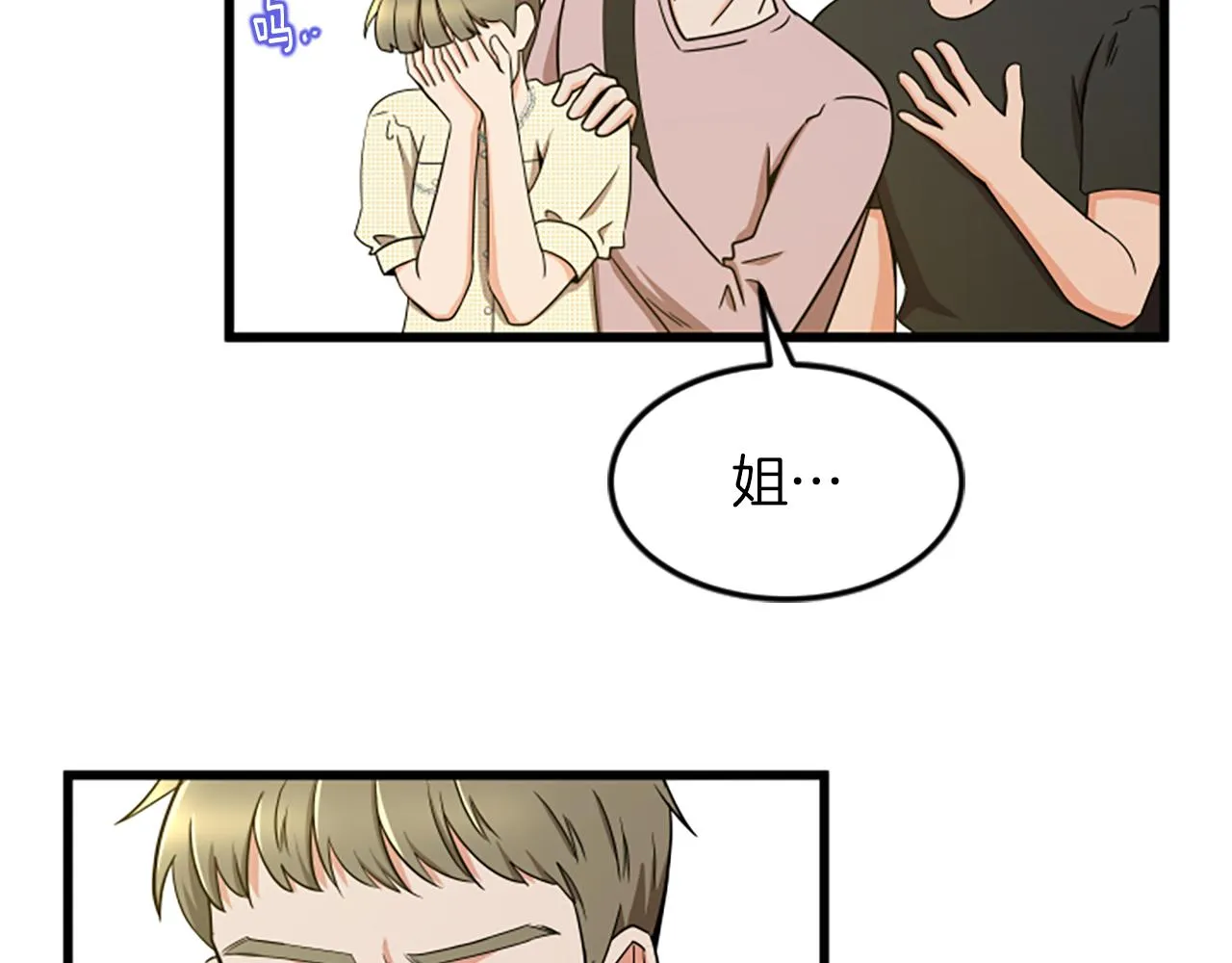 第39话 暗恋 第69页