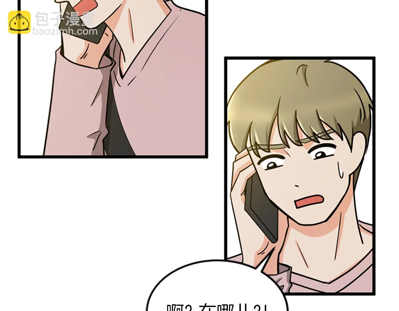 第39话 暗恋 第71页