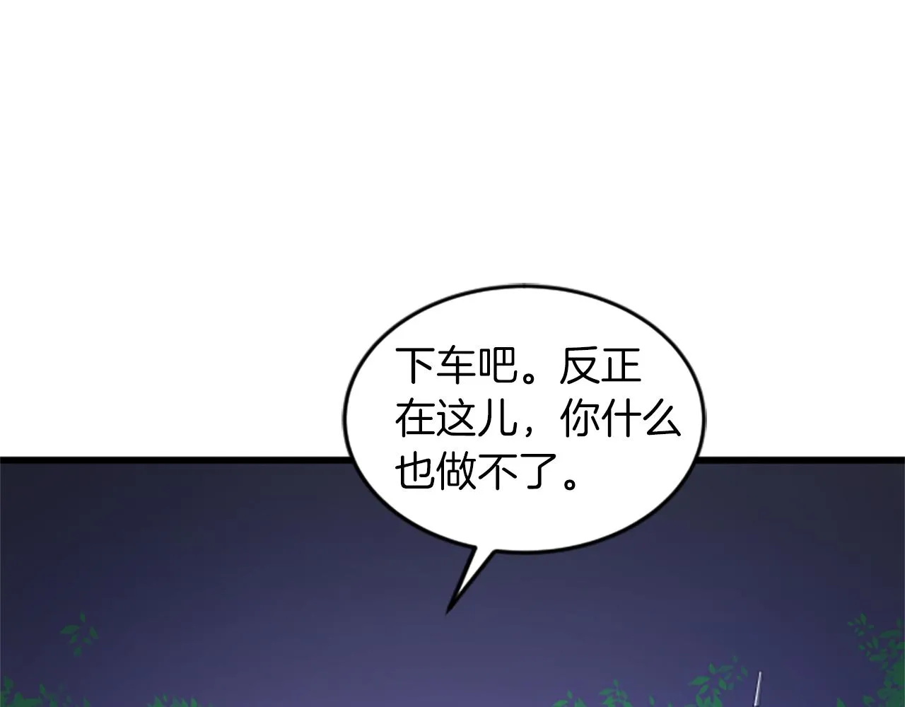 第40话 谢谢你 第4页