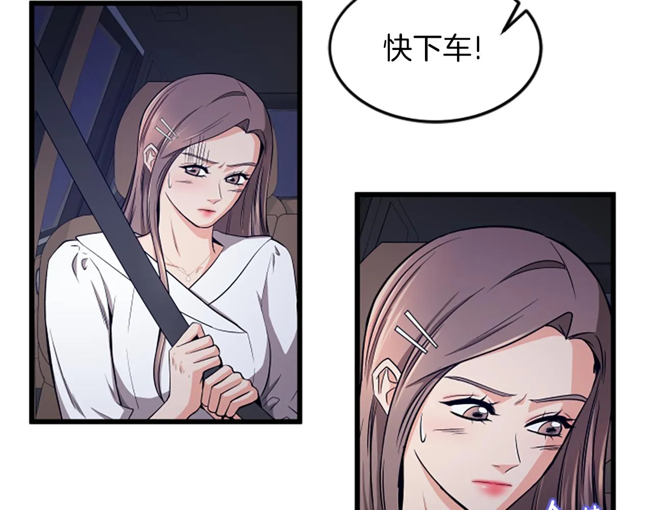 第40话 谢谢你 第6页