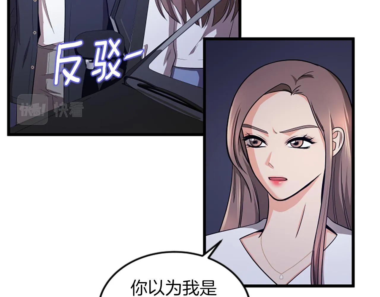 第40话 谢谢你 第10页
