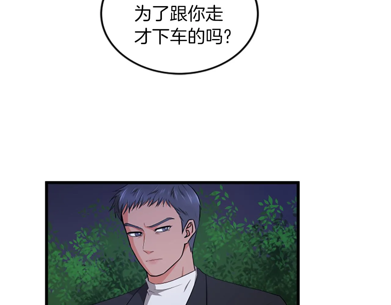 第40话 谢谢你 第11页