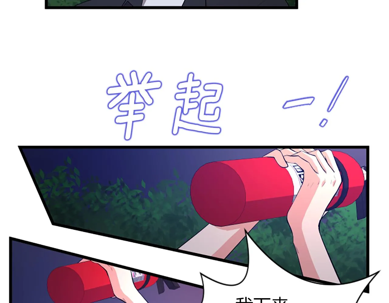 第40话 谢谢你 第12页
