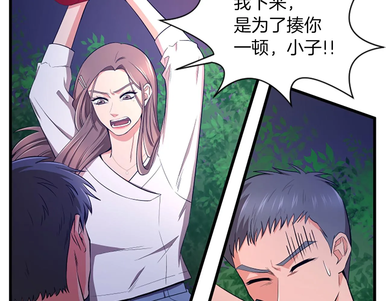 第40话 谢谢你 第13页