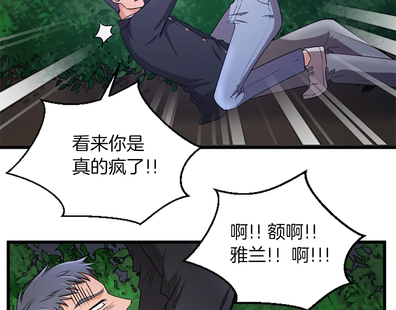 第40话 谢谢你 第17页