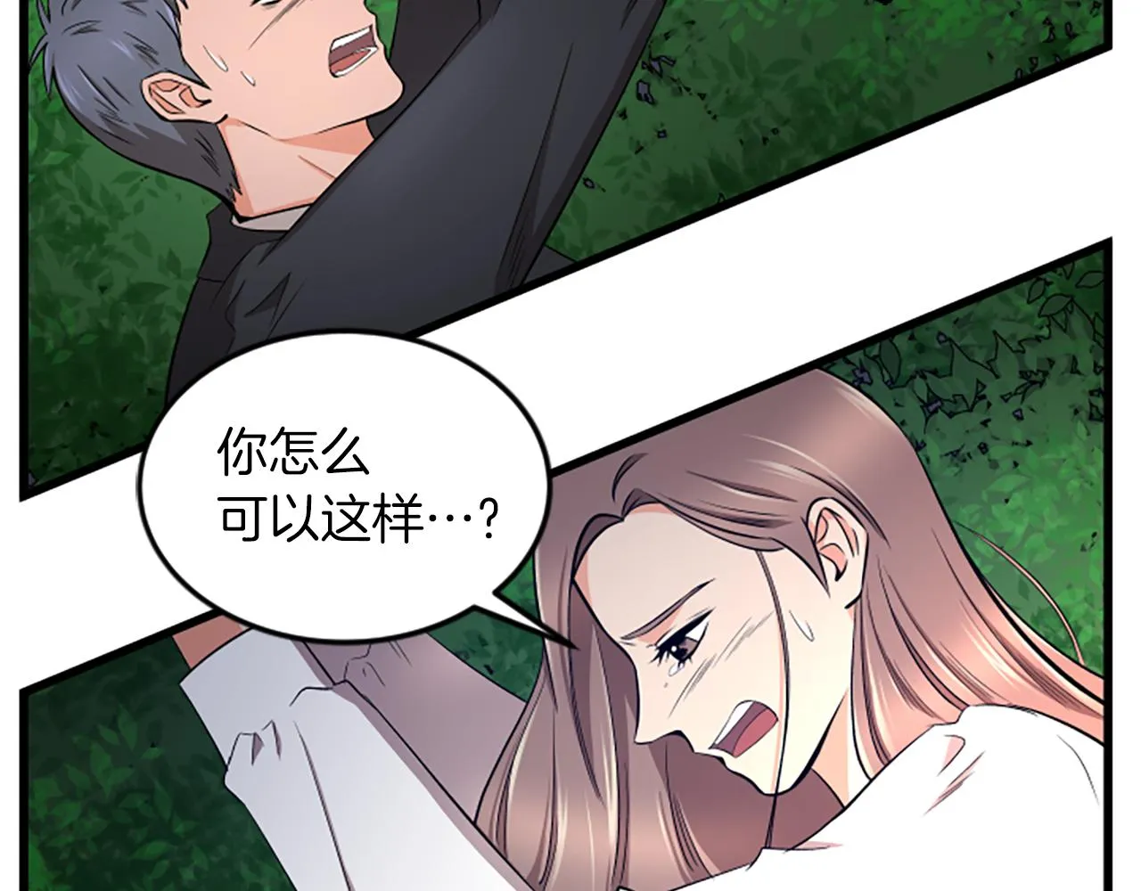 第40话 谢谢你 第18页