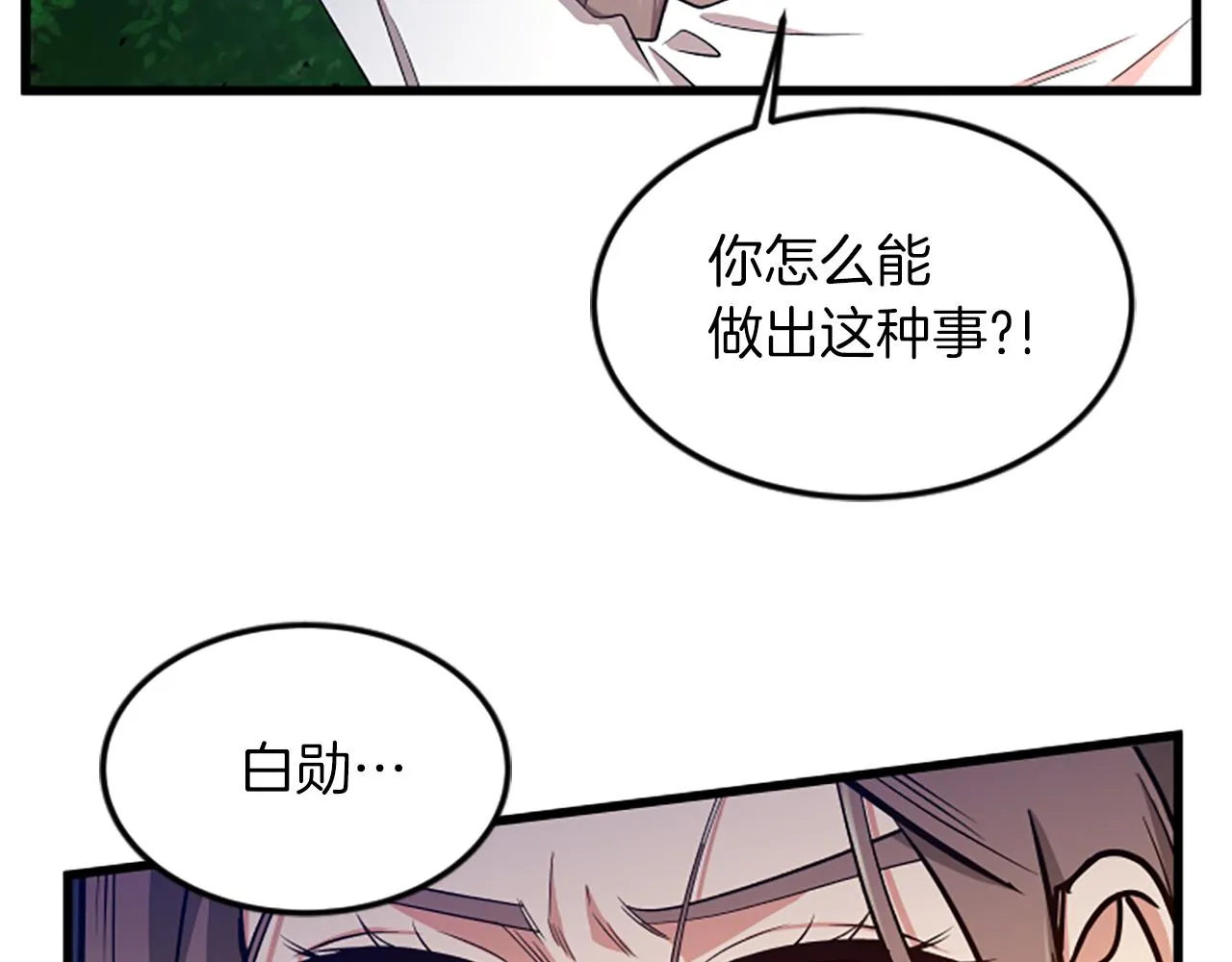 第40话 谢谢你 第19页