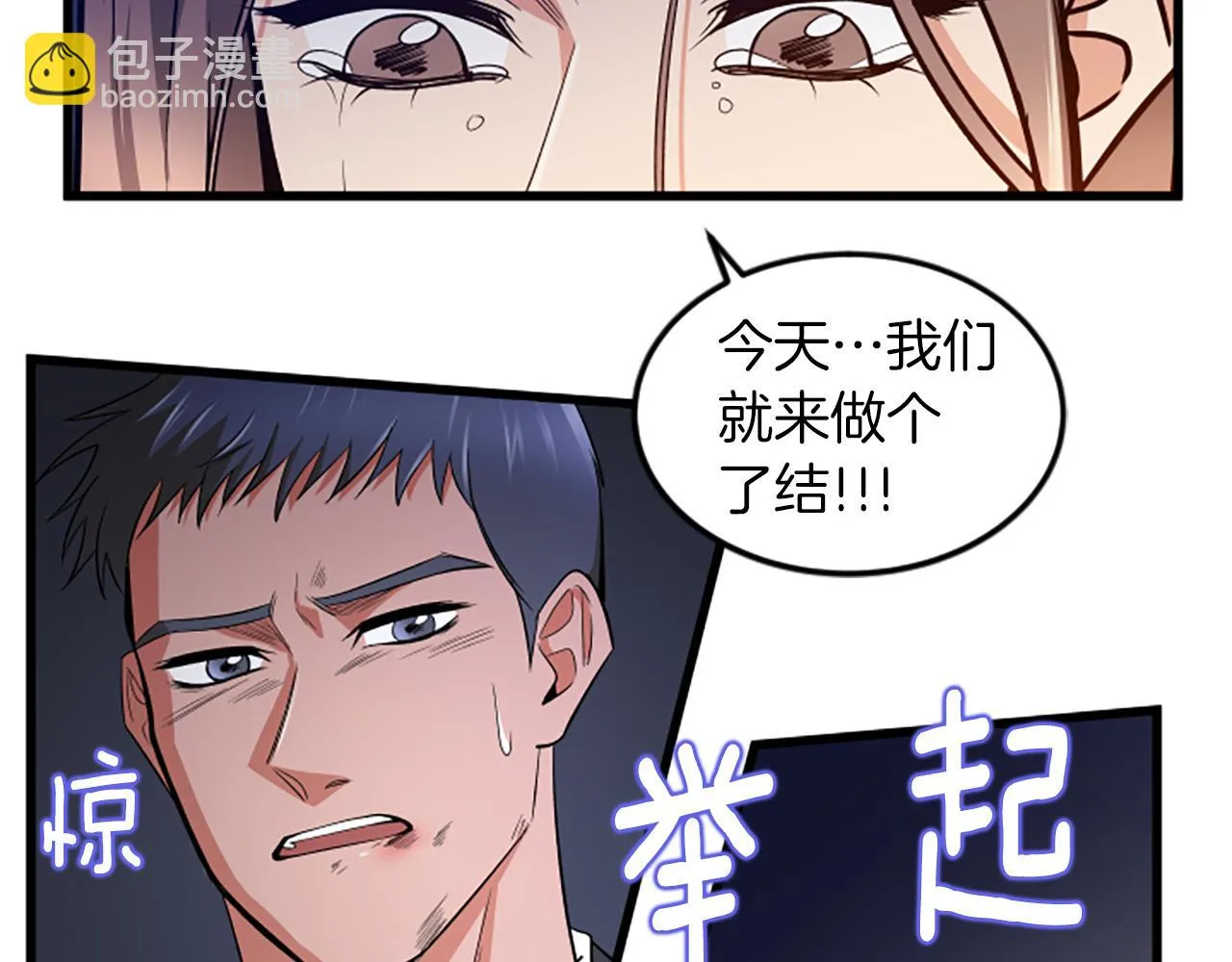 第40话 谢谢你 第20页