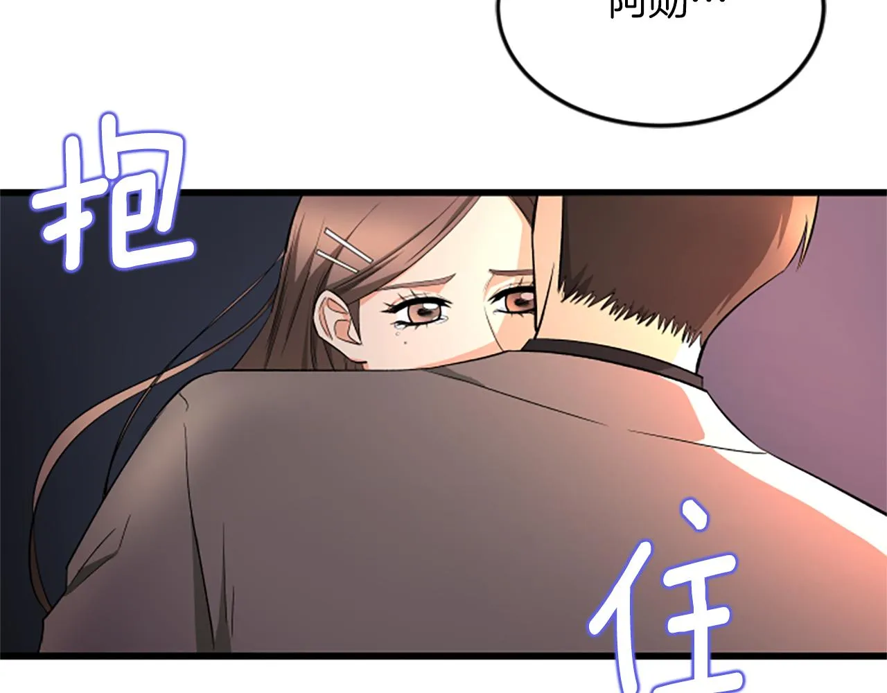 第40话 谢谢你 第27页