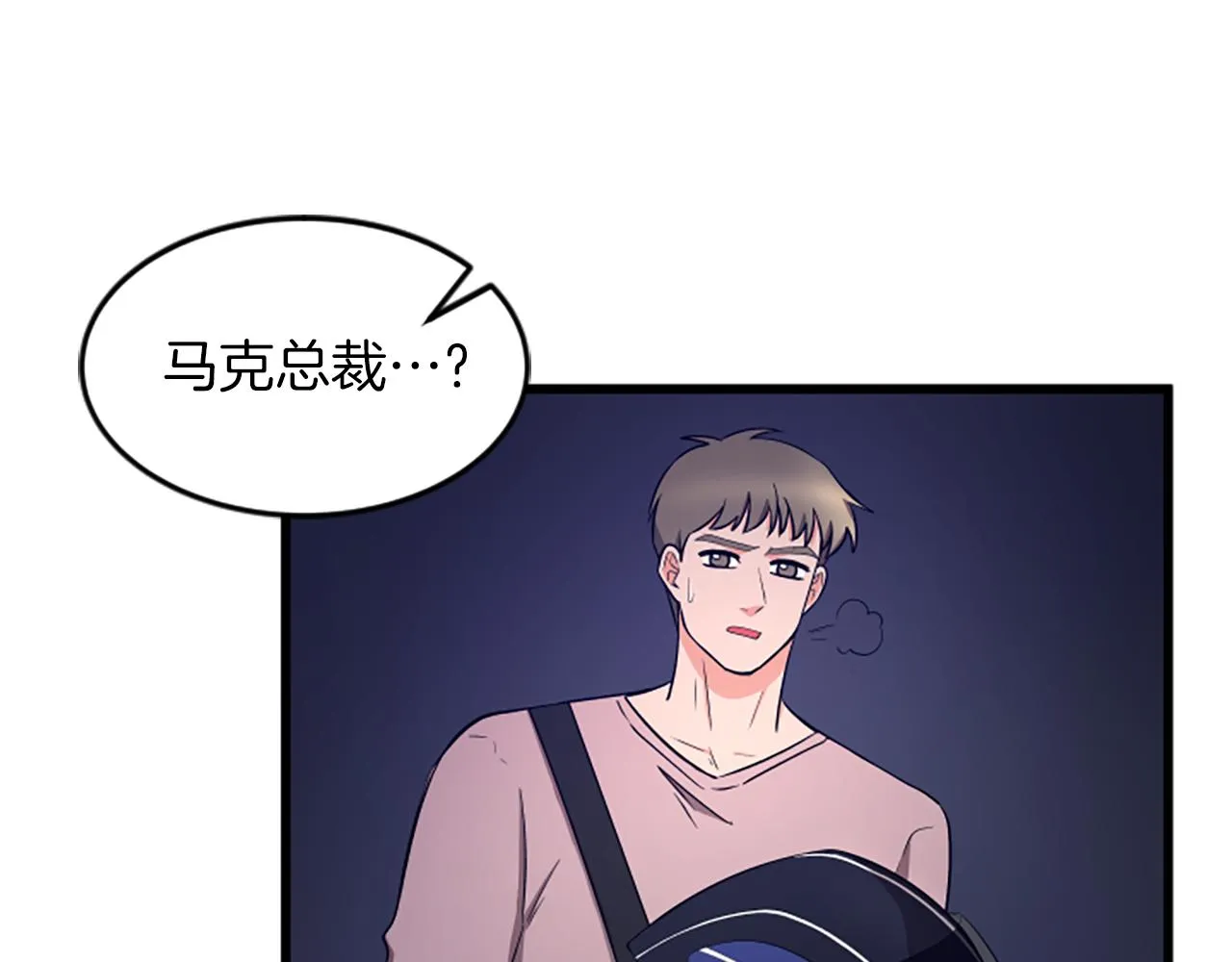 第40话 谢谢你 第34页