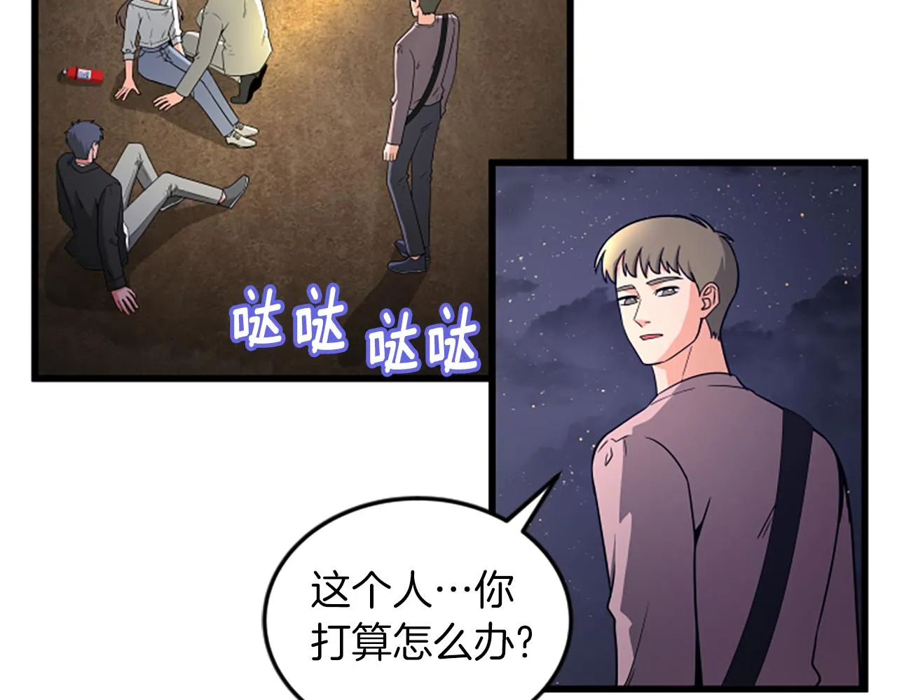 第40话 谢谢你 第36页