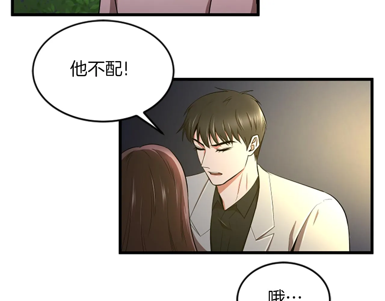 第40话 谢谢你 第41页