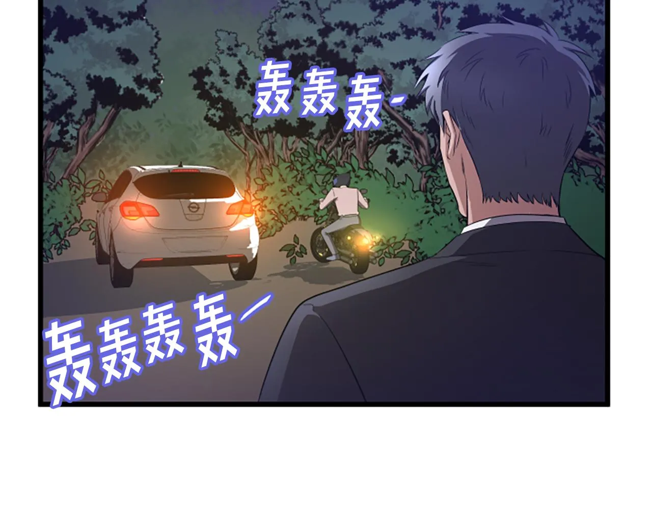 第40话 谢谢你 第50页