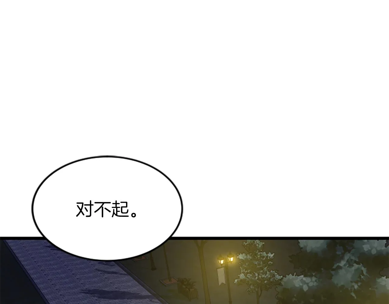 第40话 谢谢你 第54页