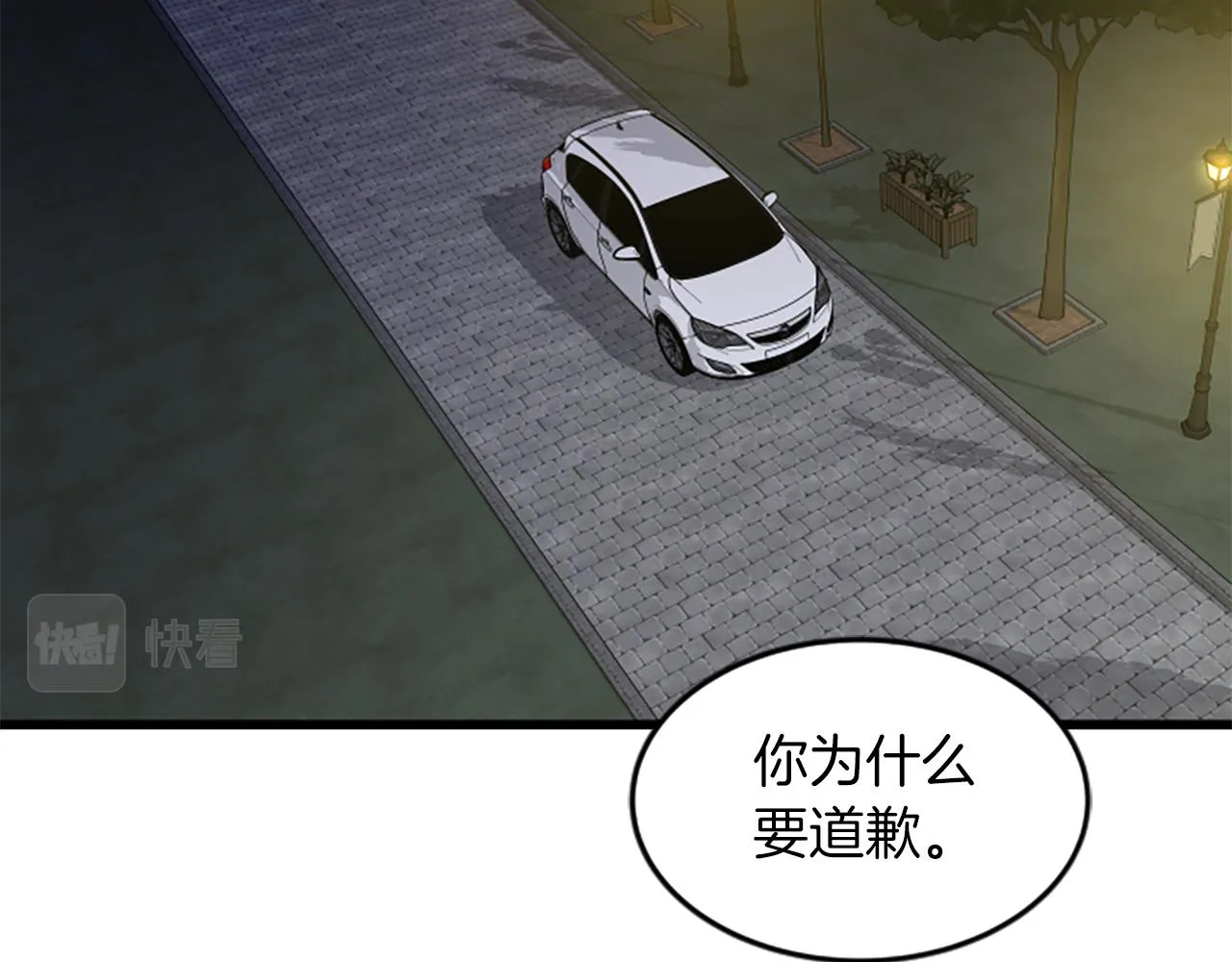 第40话 谢谢你 第55页