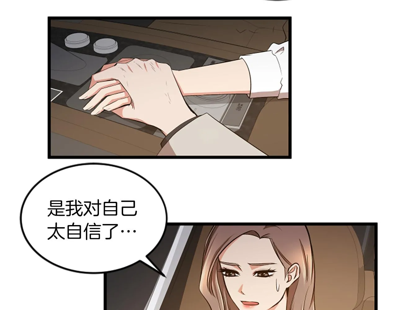 第40话 谢谢你 第56页
