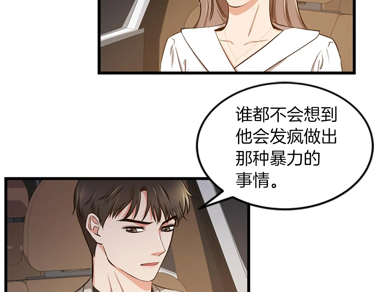 第40话 谢谢你 第57页