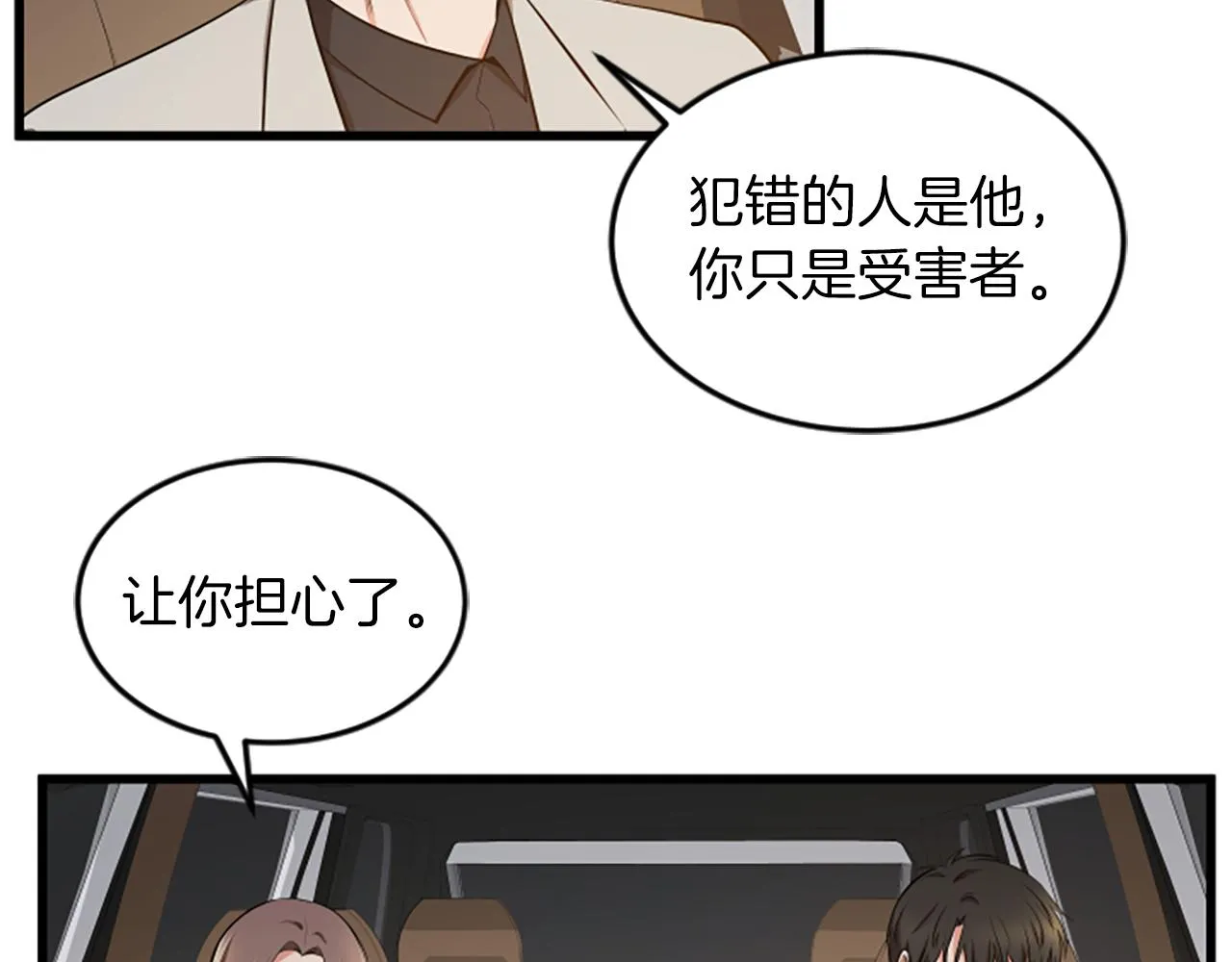 第40话 谢谢你 第58页
